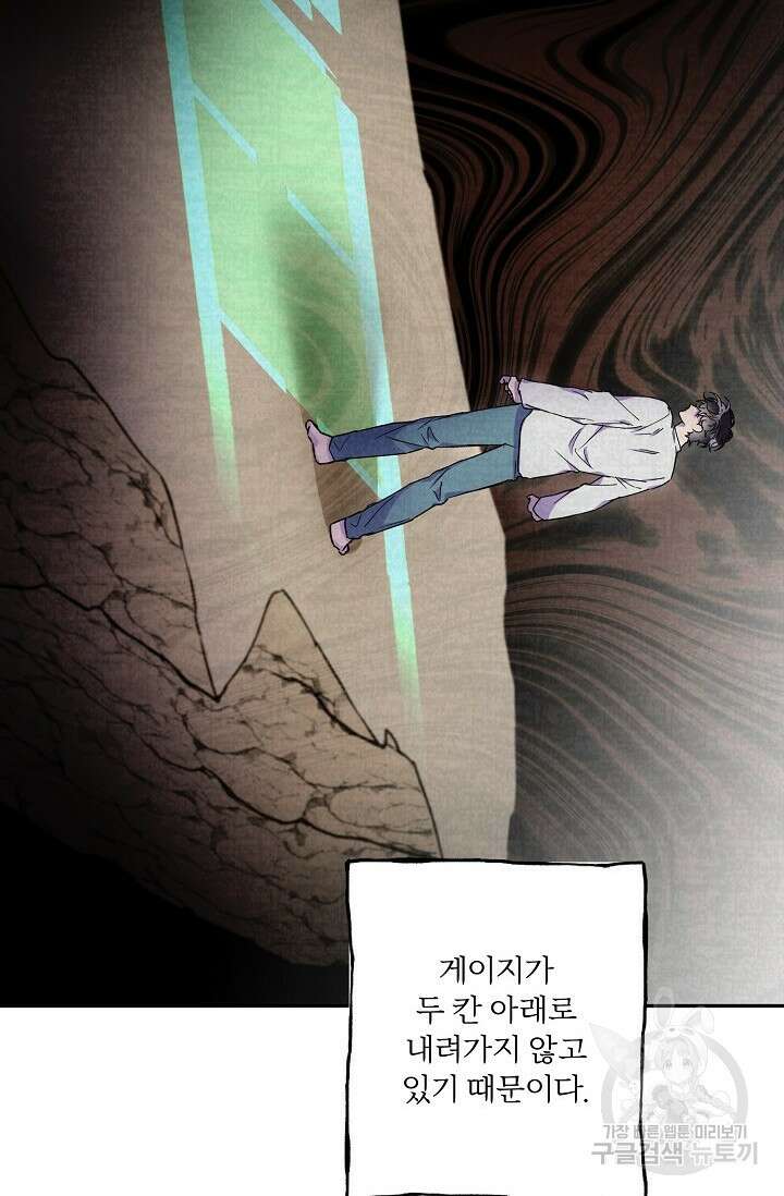 키스 앤드 데쓰 25화 16