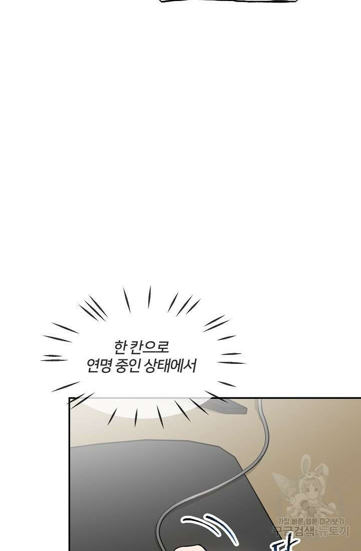 키스 앤드 데쓰 25화 17