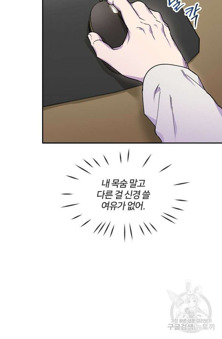 키스 앤드 데쓰 25화 18