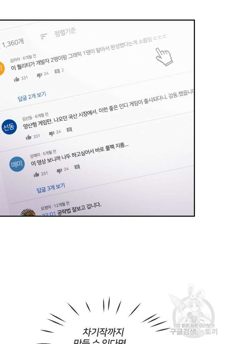 키스 앤드 데쓰 25화 19