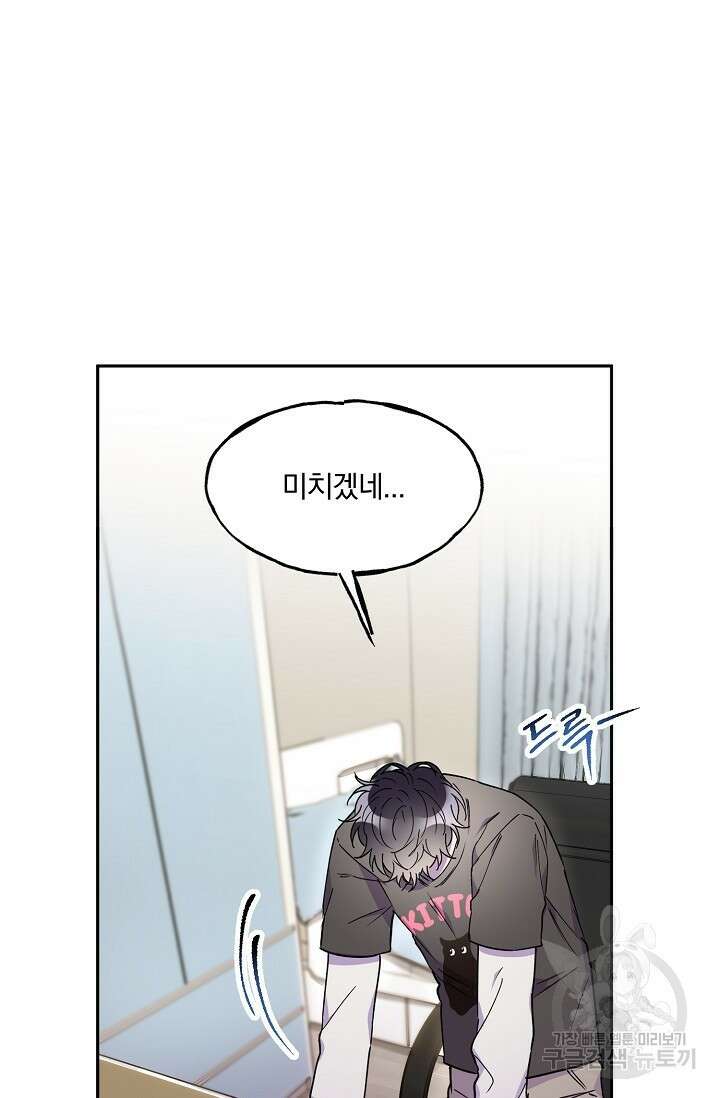 키스 앤드 데쓰 25화 21