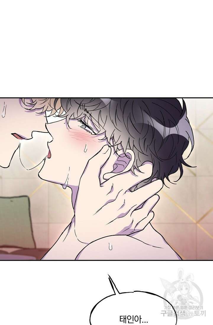 키스 앤드 데쓰 29화 8