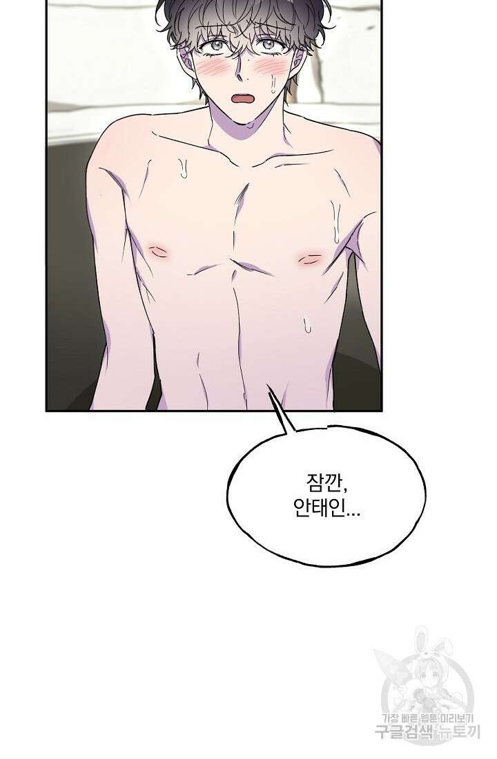 키스 앤드 데쓰 29화 15