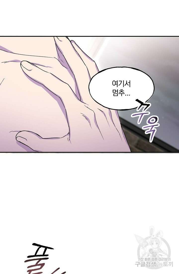 키스 앤드 데쓰 29화 16