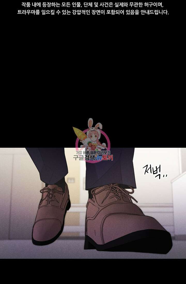 이안류 26화 외전 1
