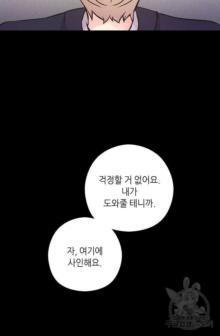이안류 26화 외전 3