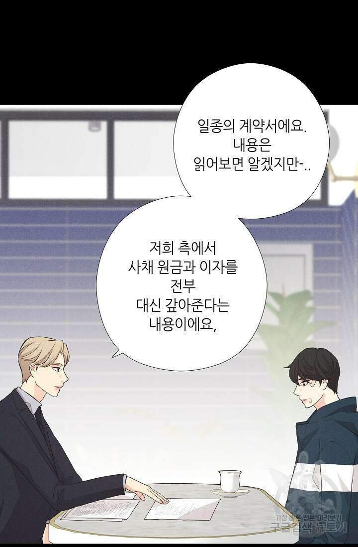 이안류 26화 외전 4
