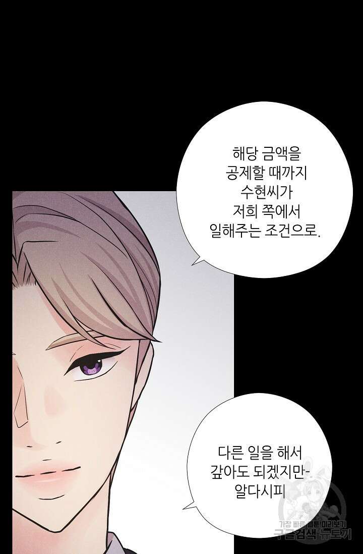 이안류 26화 외전 5