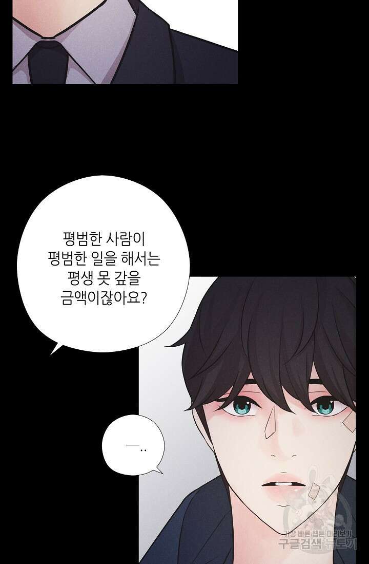 이안류 26화 외전 6