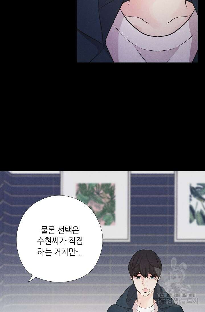 이안류 26화 외전 7