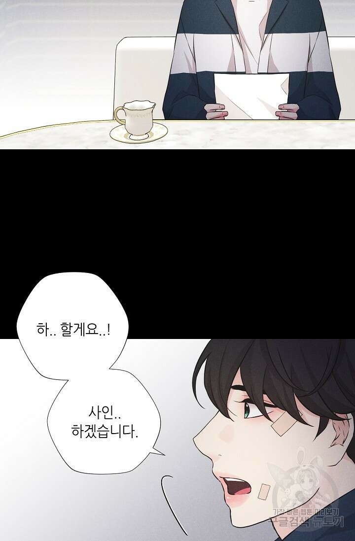 이안류 26화 외전 8