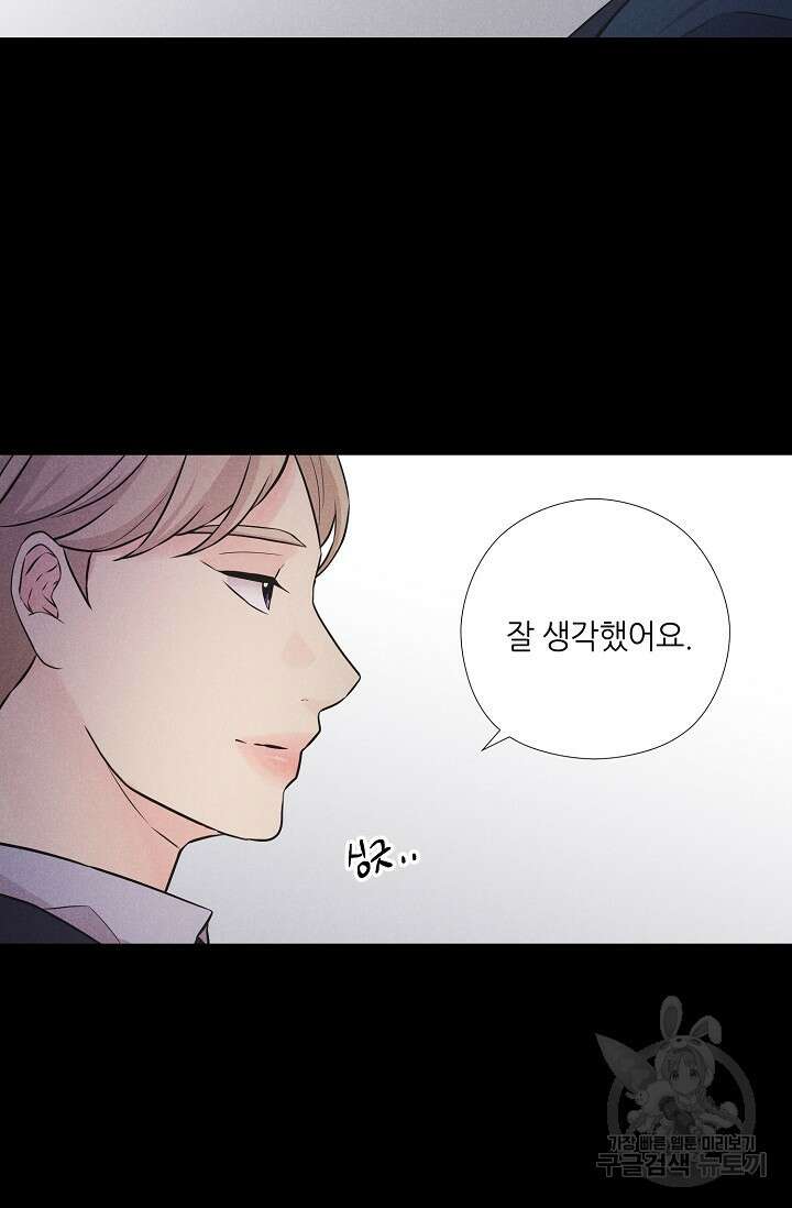 이안류 26화 외전 9