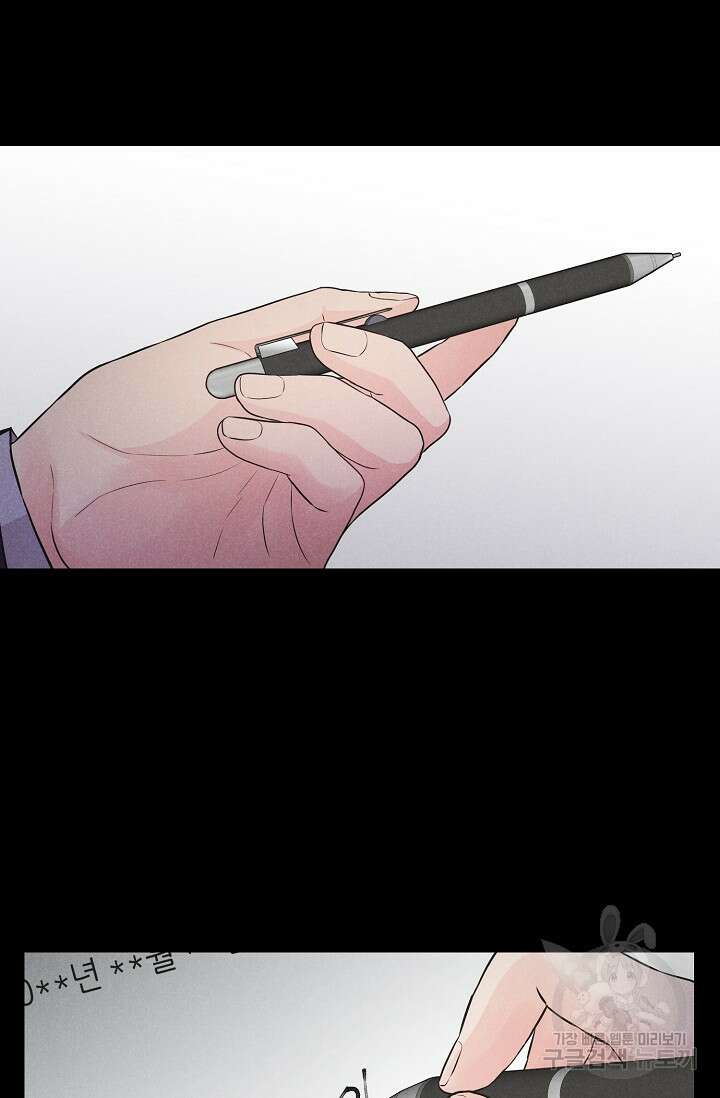 이안류 26화 외전 10