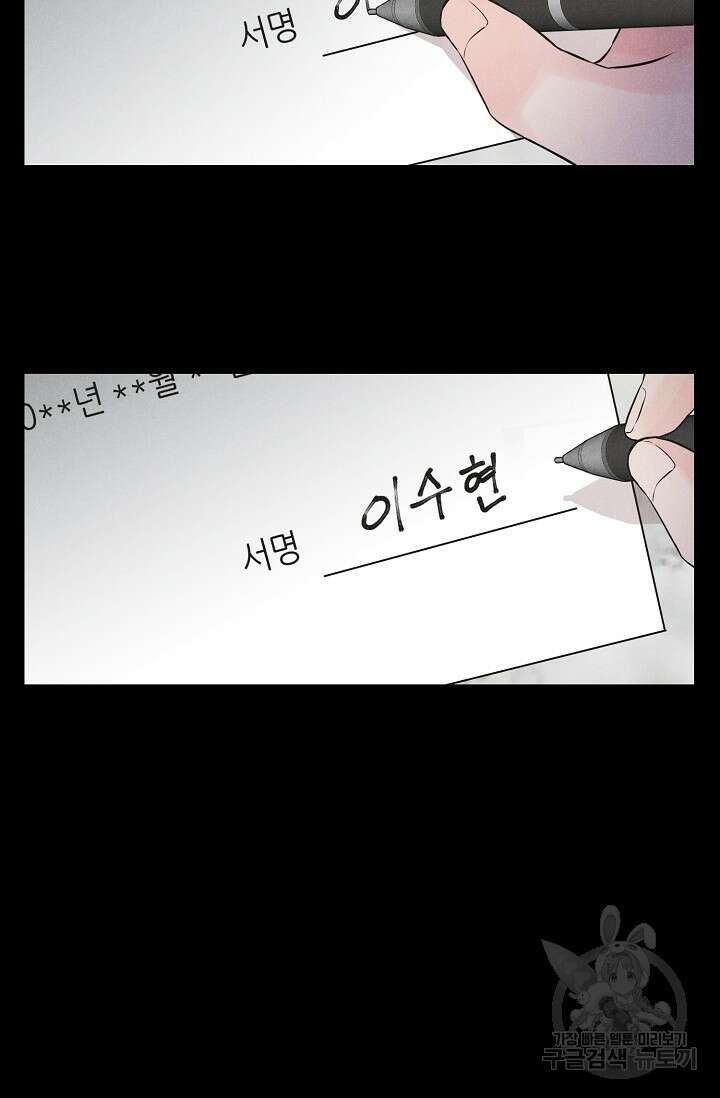 이안류 26화 외전 11