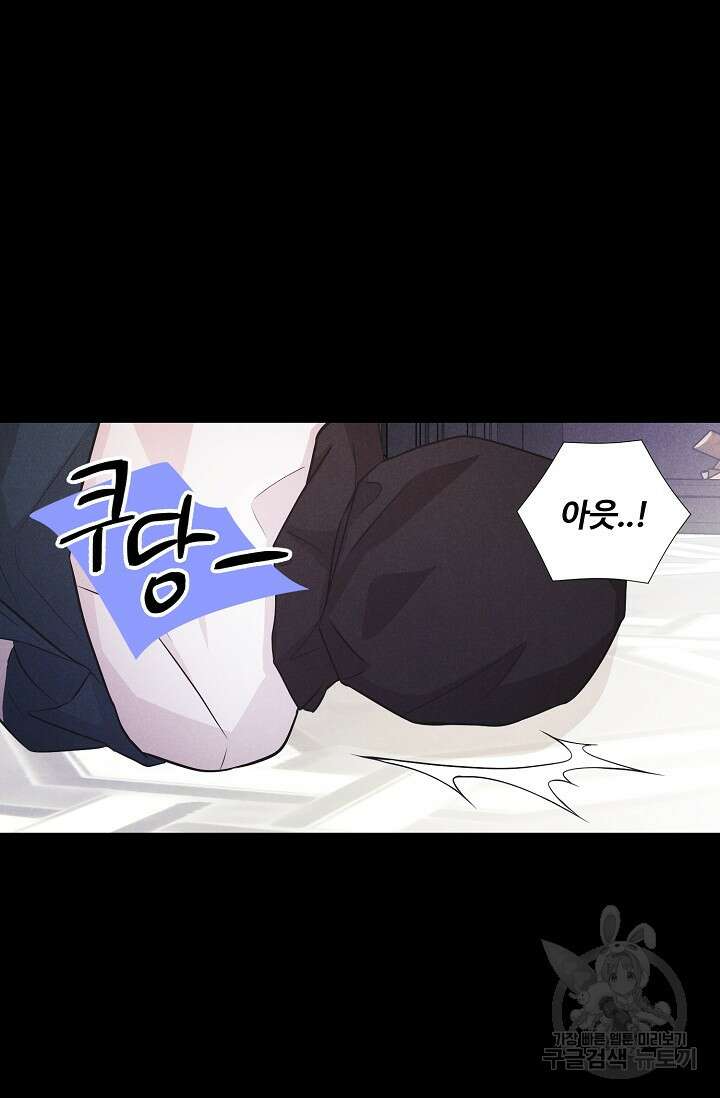 이안류 26화 외전 13