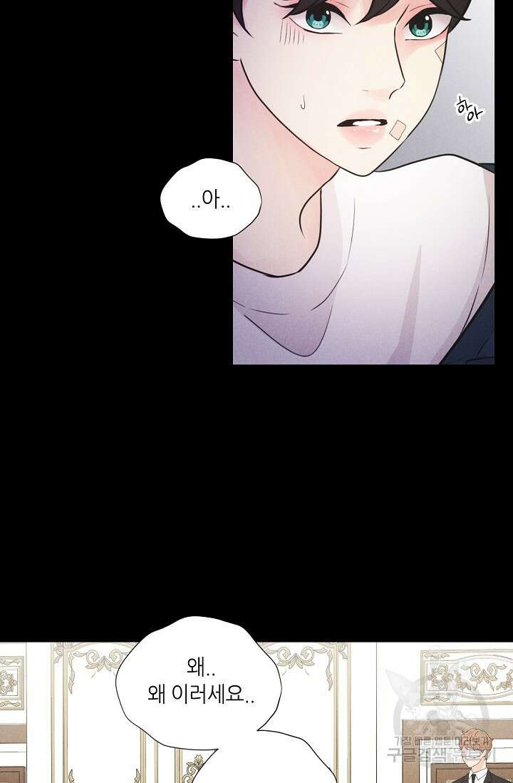 이안류 26화 외전 15