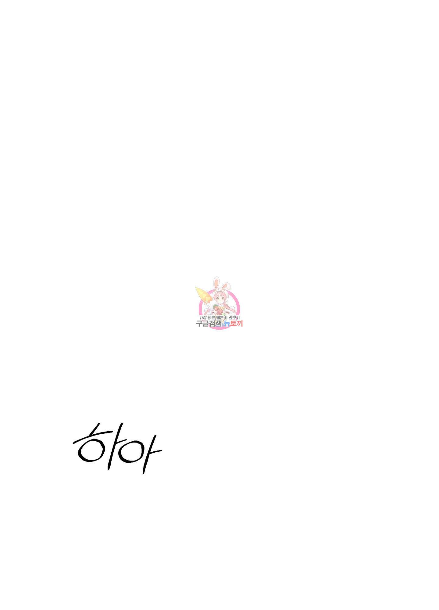 월요일의 구원자 15화 1