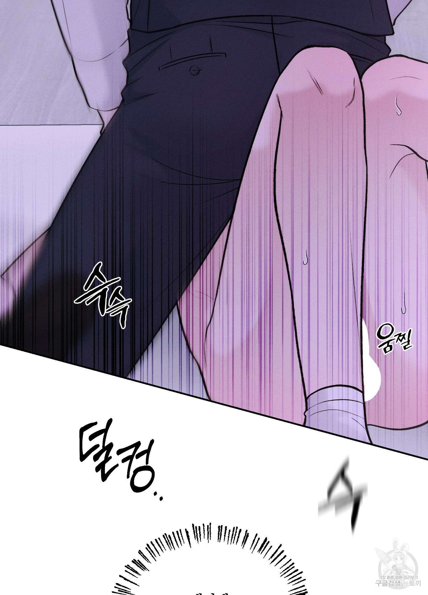 월요일의 구원자 15화 4