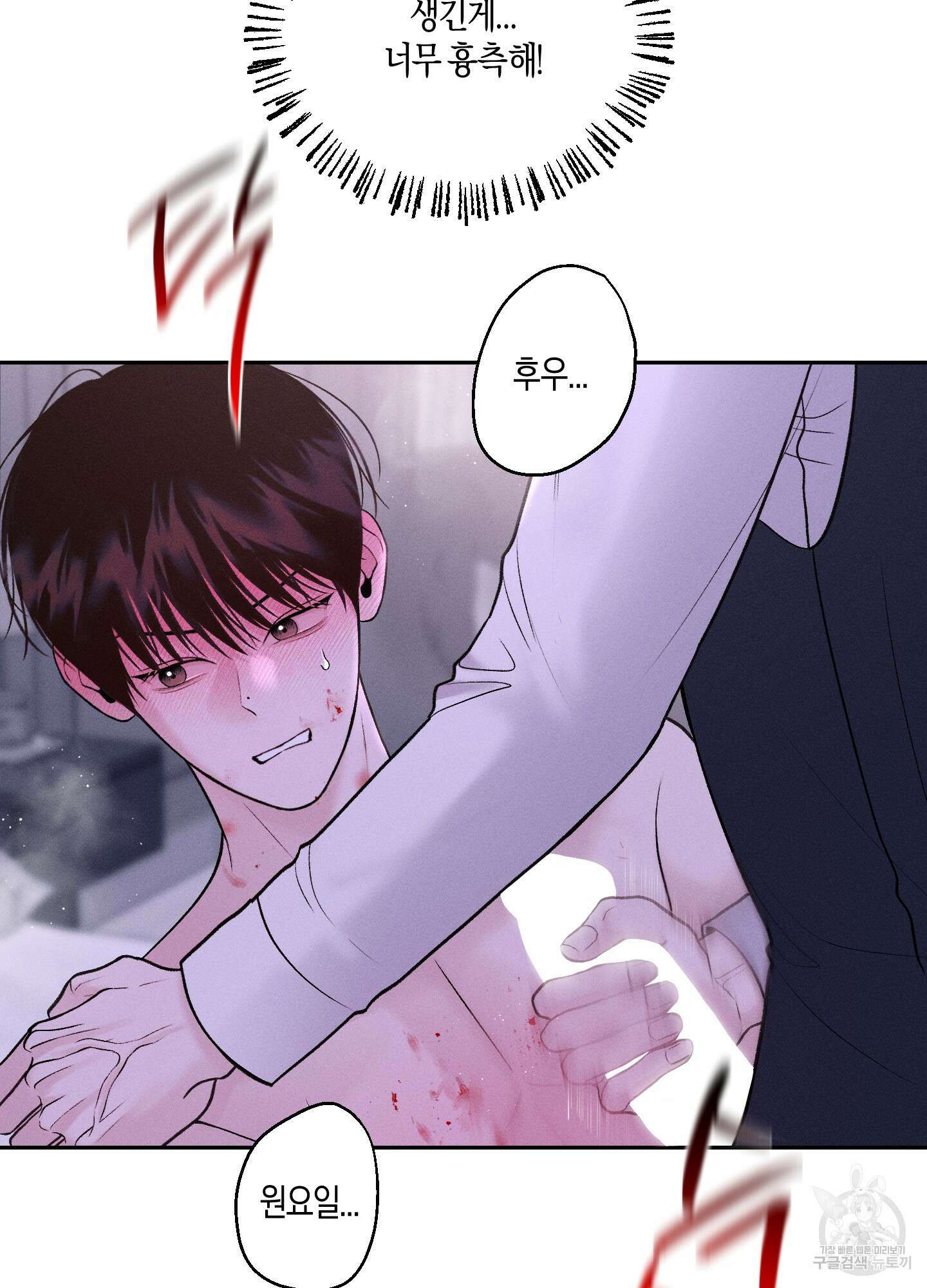 월요일의 구원자 15화 5