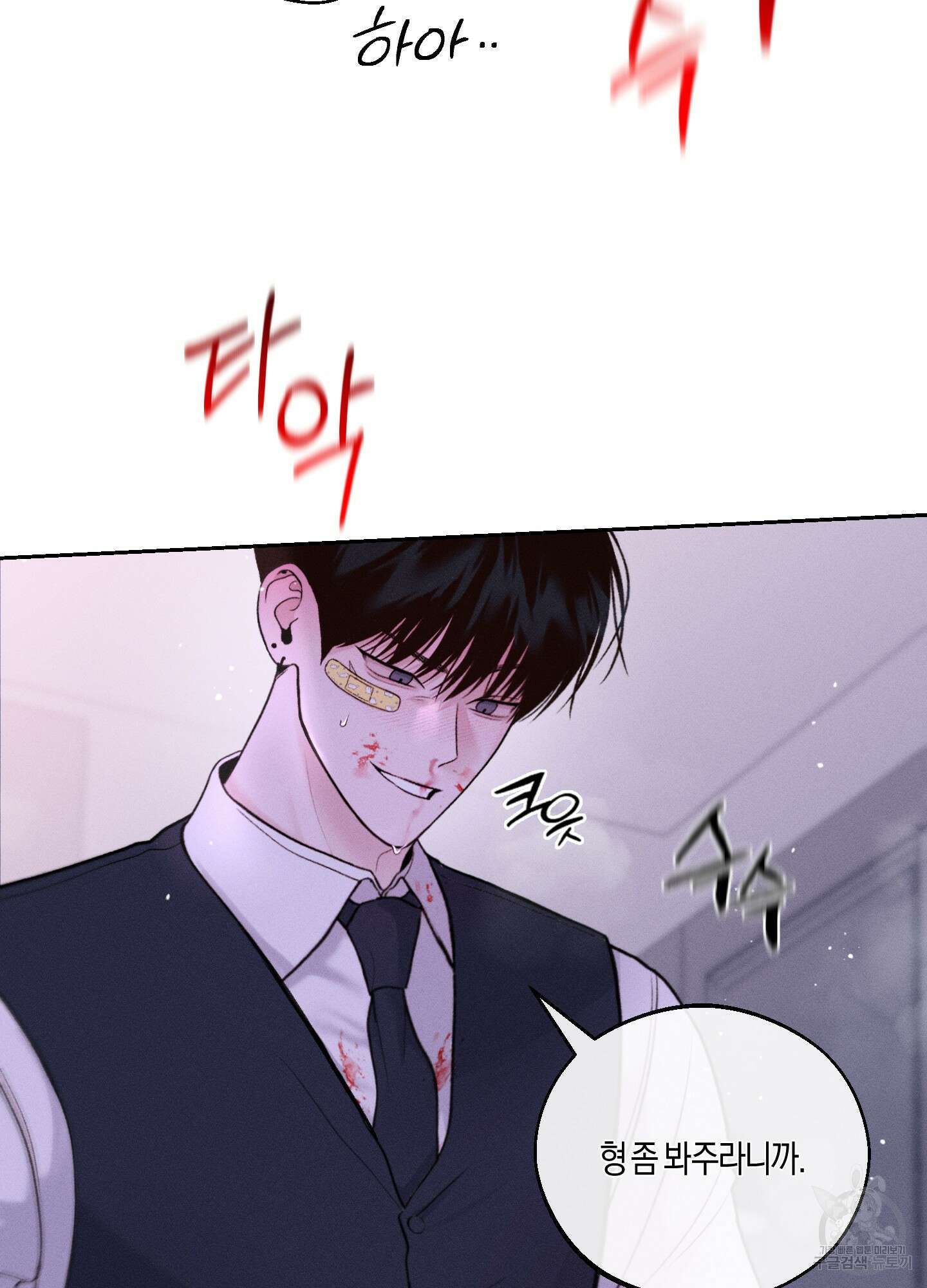 월요일의 구원자 15화 6