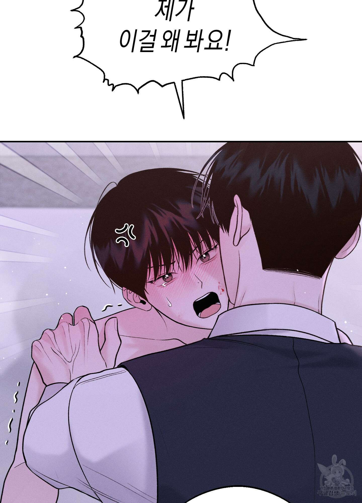 월요일의 구원자 15화 8