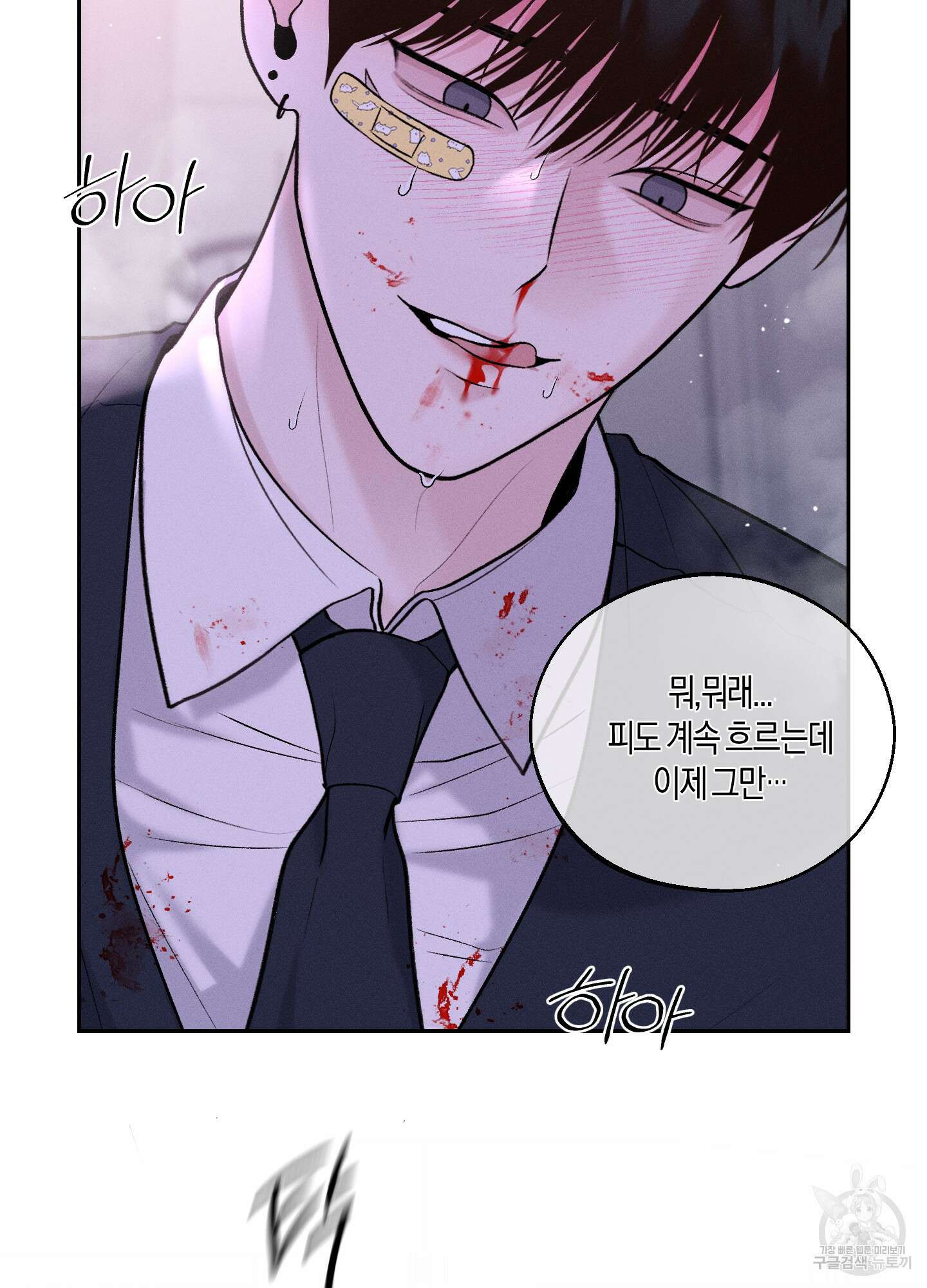 월요일의 구원자 15화 10