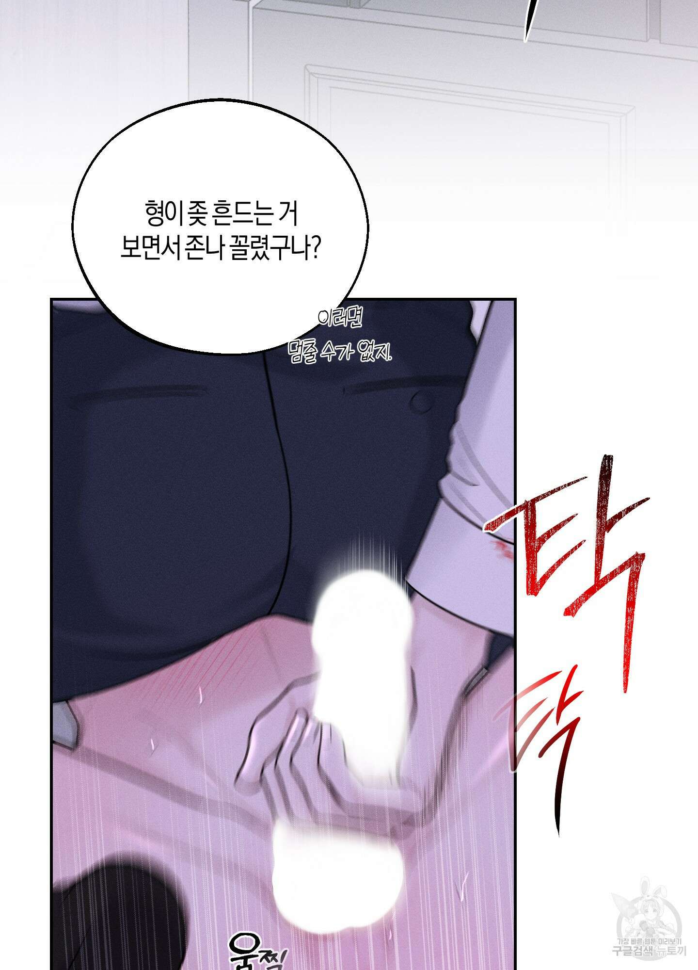 월요일의 구원자 15화 13