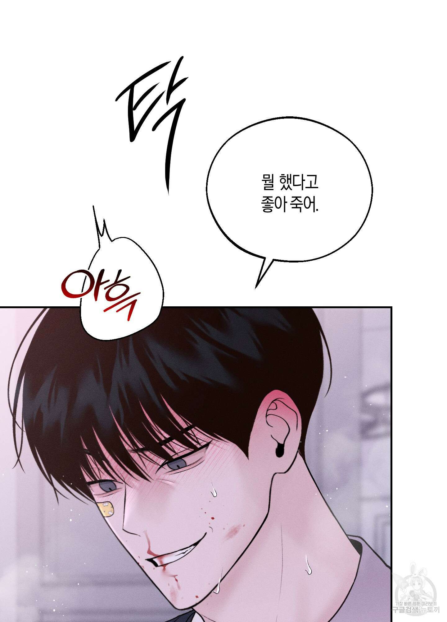 월요일의 구원자 15화 16