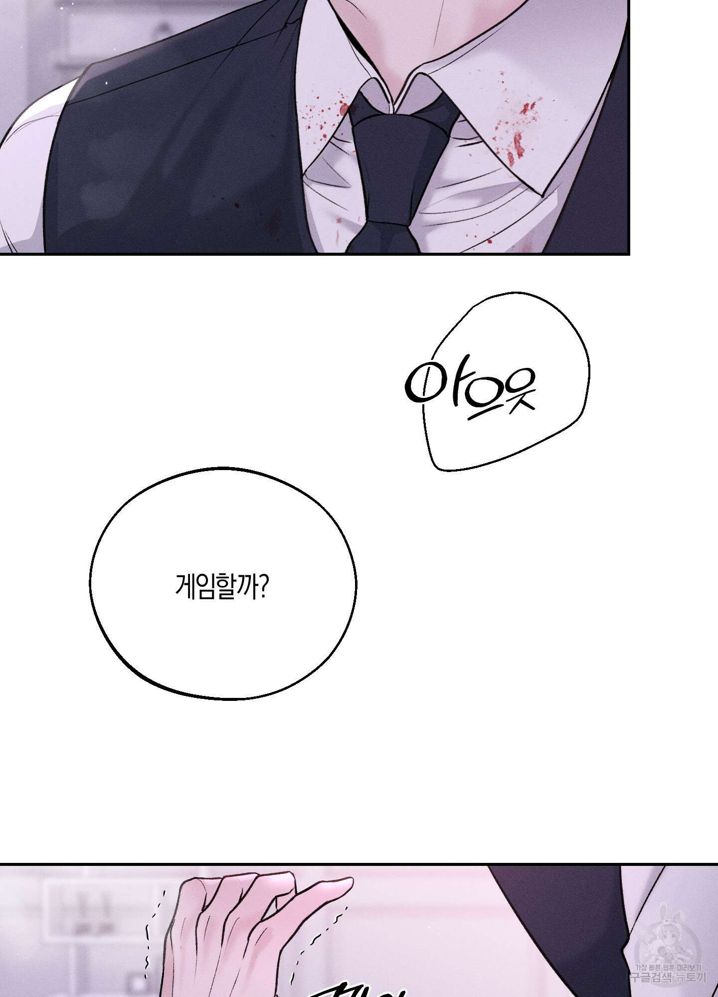 월요일의 구원자 15화 17