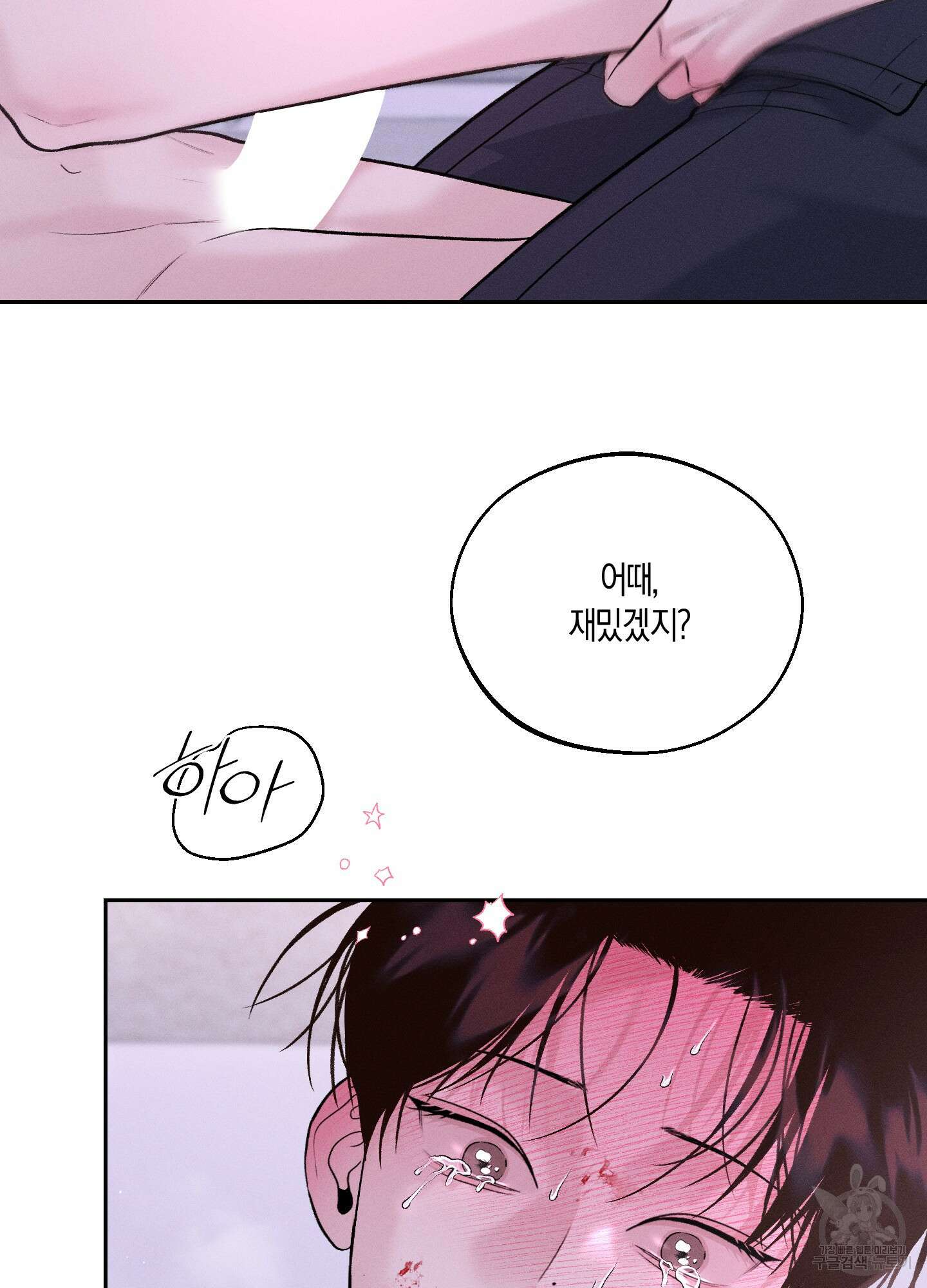 월요일의 구원자 15화 19