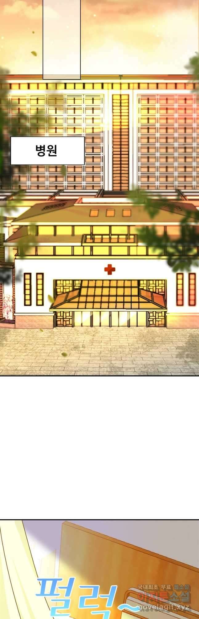 대표님 꼭 안아주세요 226화 2