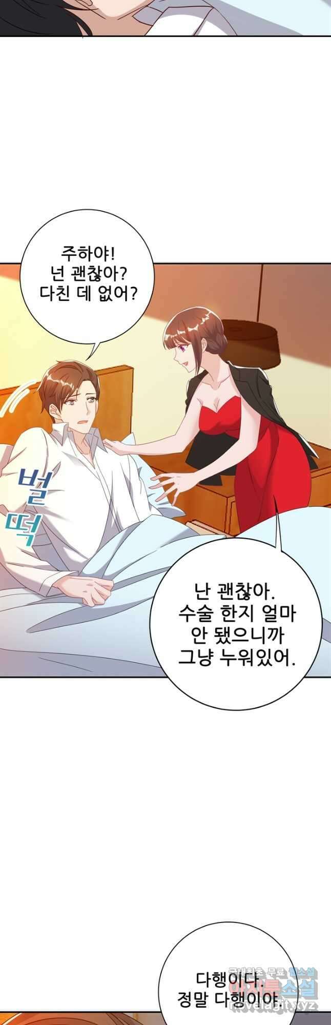 대표님 꼭 안아주세요 226화 5