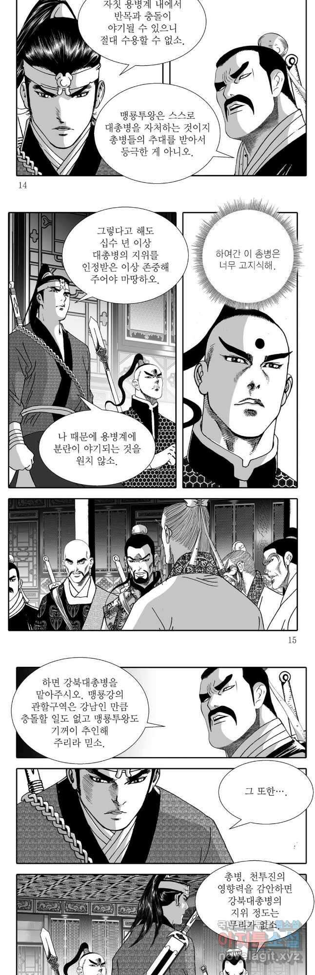 천투무제 39화 5