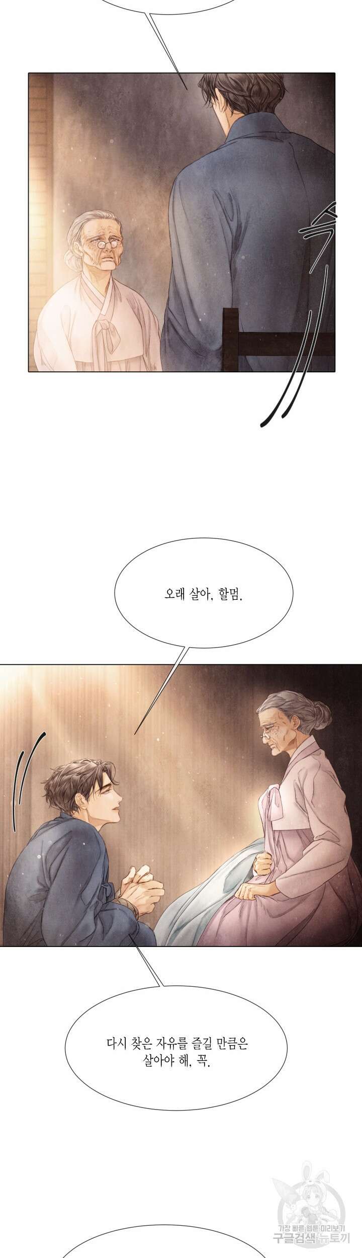 부서진 소년 63화 27
