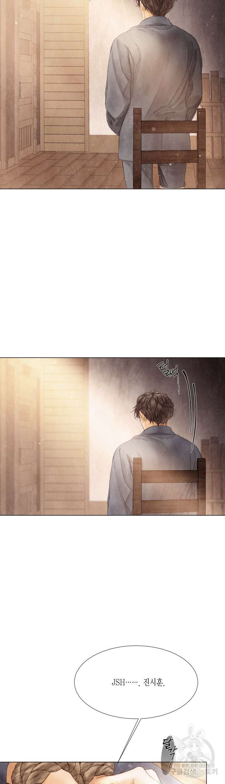 부서진 소년 63화 33
