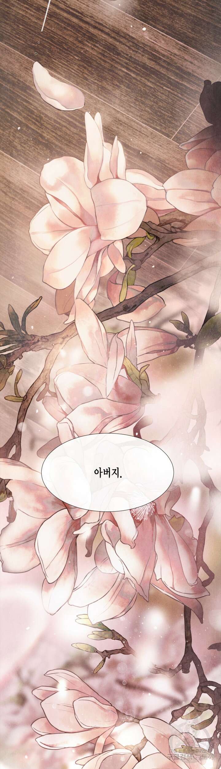 부서진 소년 63화 39