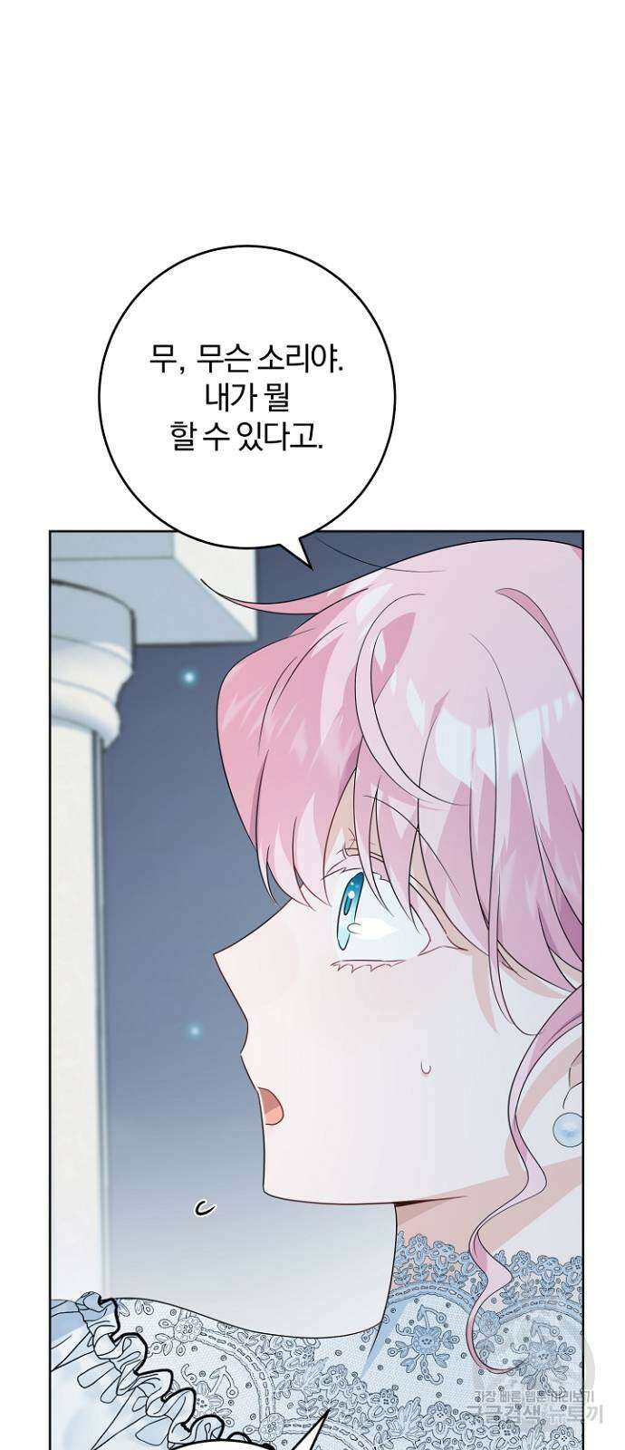 시한부의 아이까지 뺏으려 합니다 9화 2