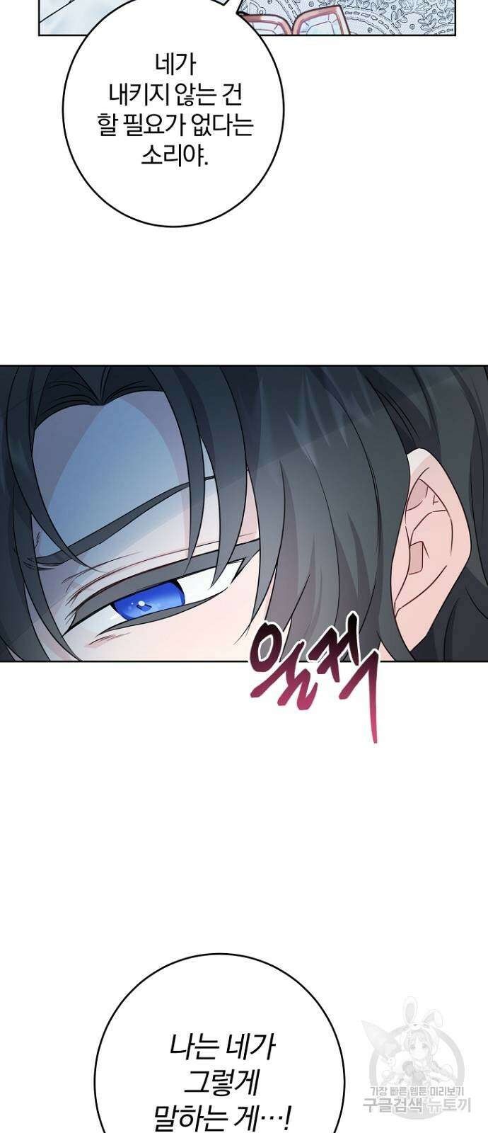 시한부의 아이까지 뺏으려 합니다 9화 3
