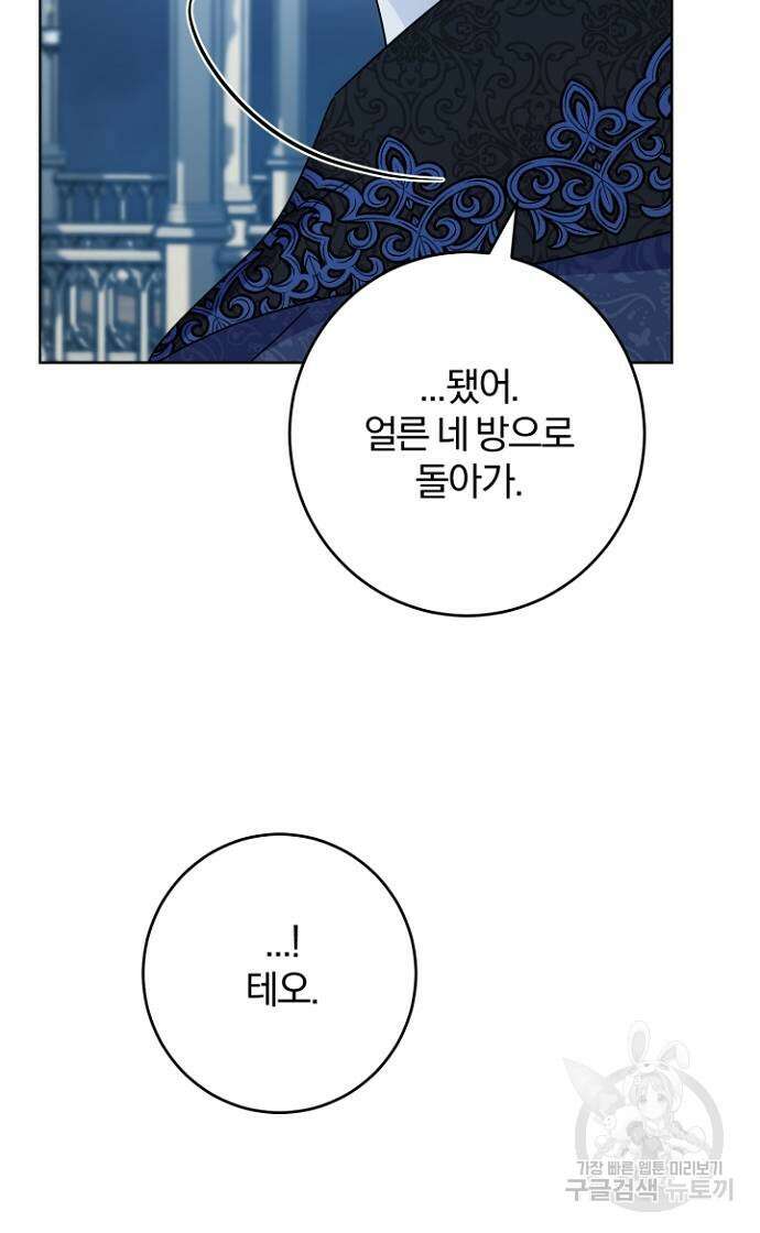 시한부의 아이까지 뺏으려 합니다 9화 7