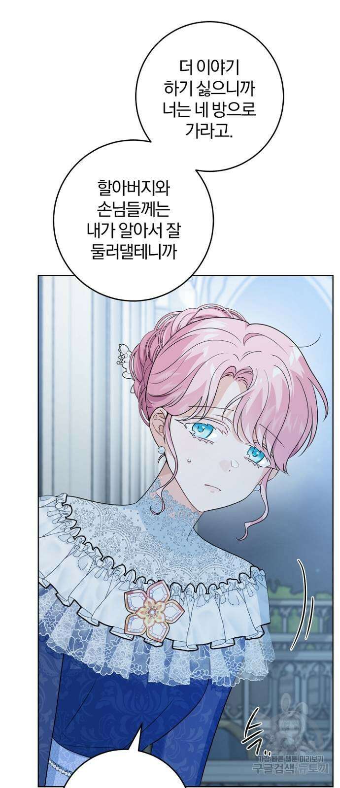 시한부의 아이까지 뺏으려 합니다 9화 8