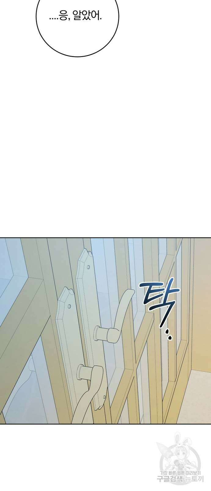 시한부의 아이까지 뺏으려 합니다 9화 9