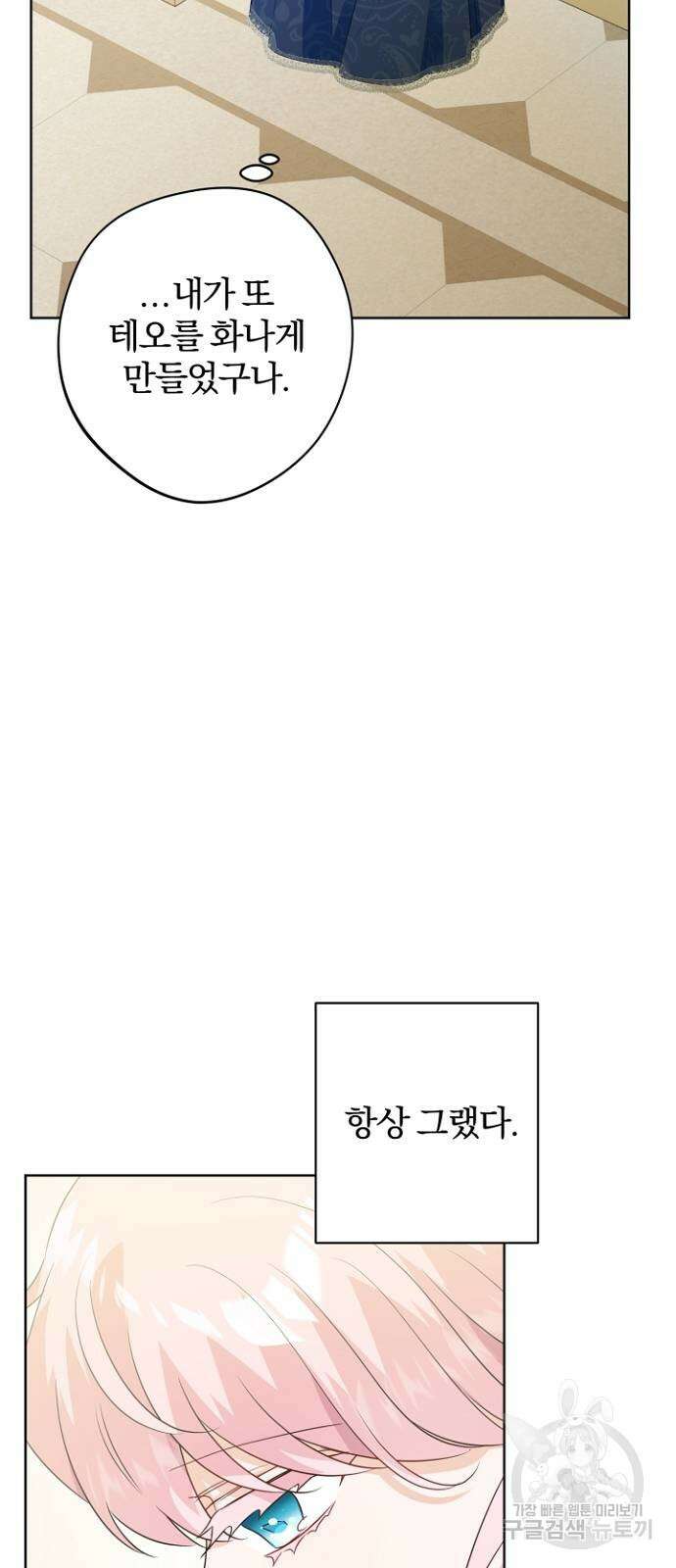 시한부의 아이까지 뺏으려 합니다 9화 11