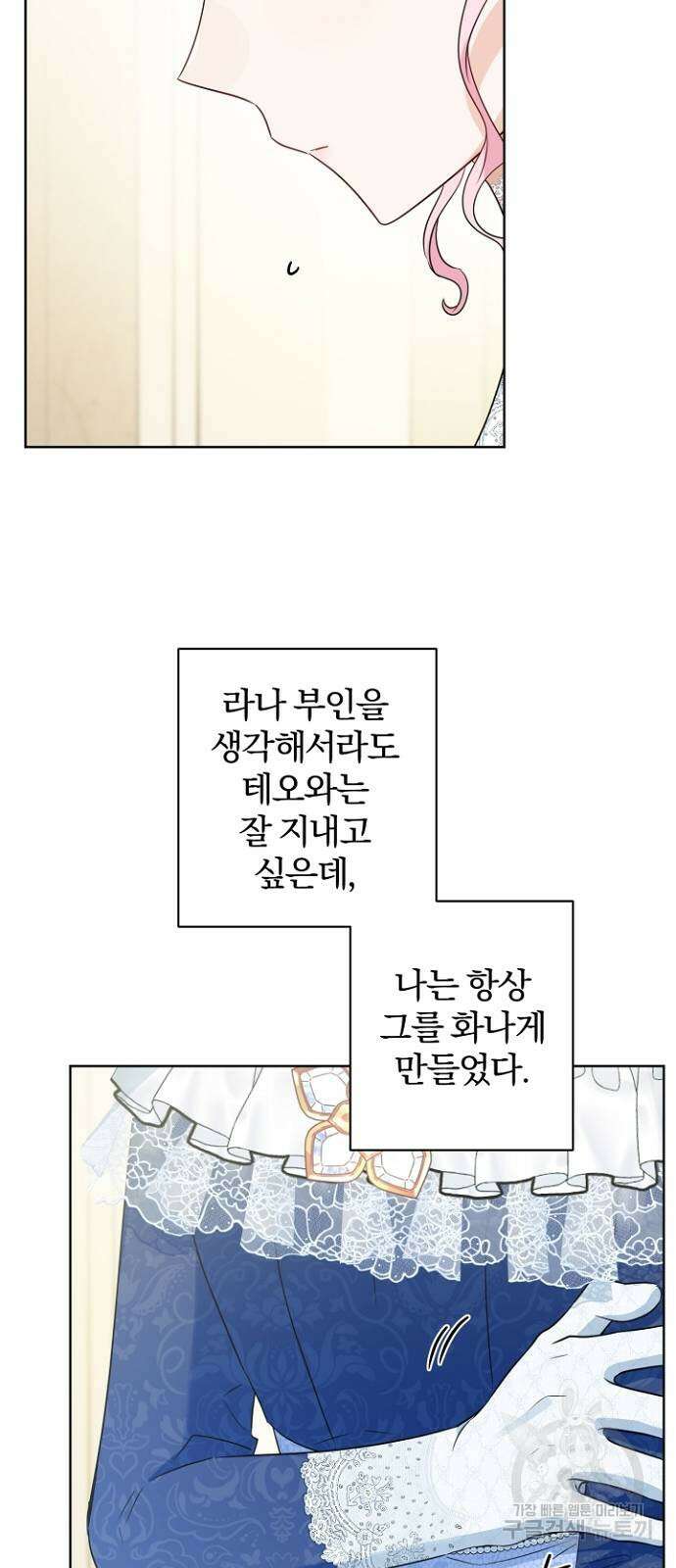 시한부의 아이까지 뺏으려 합니다 9화 12