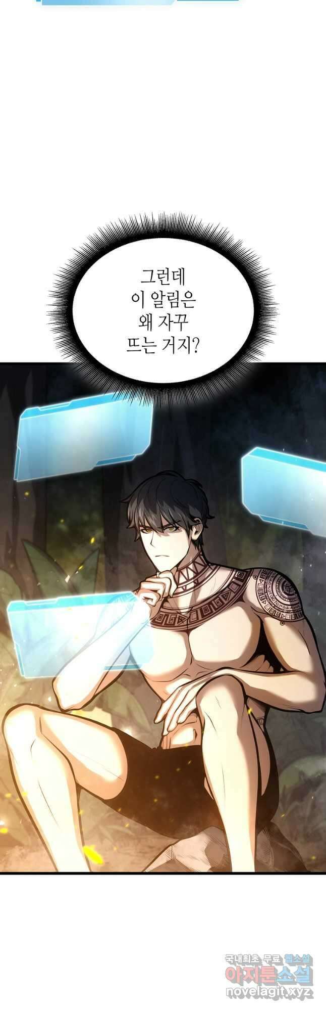 회귀했는데 FFF급 부두술사 47화 3