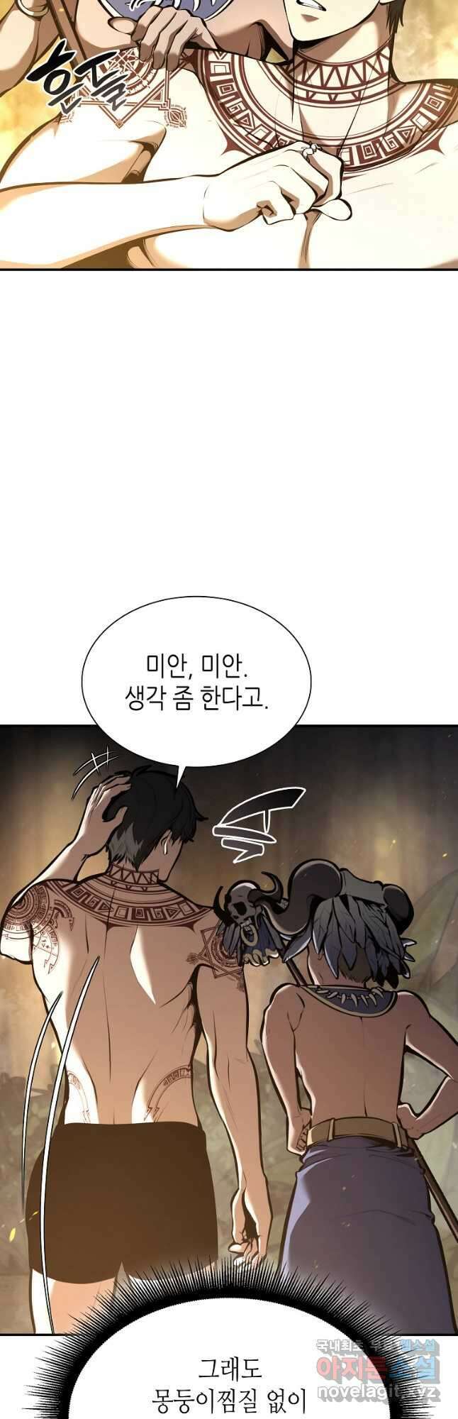 회귀했는데 FFF급 부두술사 47화 7