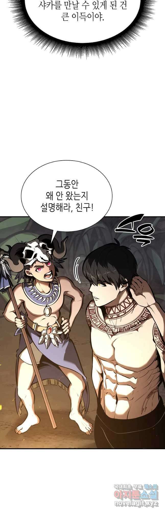 회귀했는데 FFF급 부두술사 47화 8