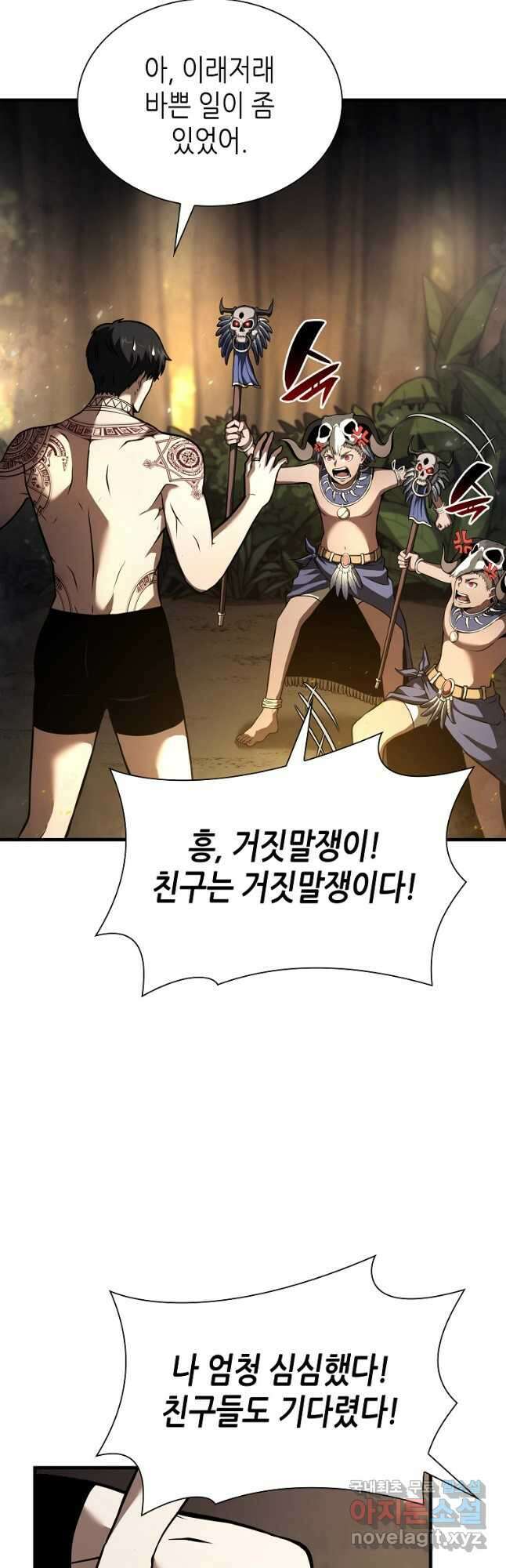 회귀했는데 FFF급 부두술사 47화 12