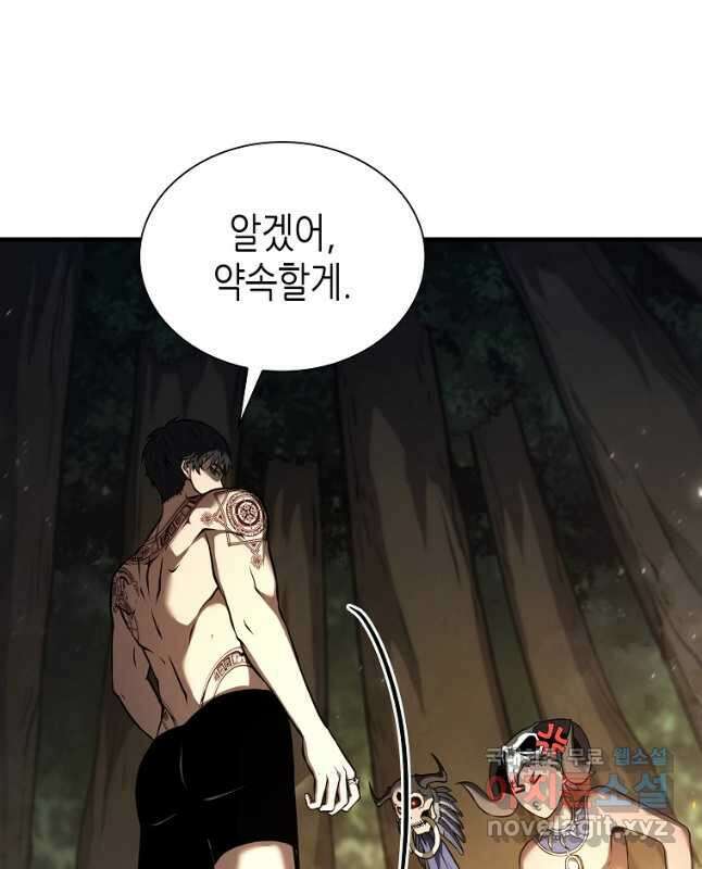 회귀했는데 FFF급 부두술사 47화 15