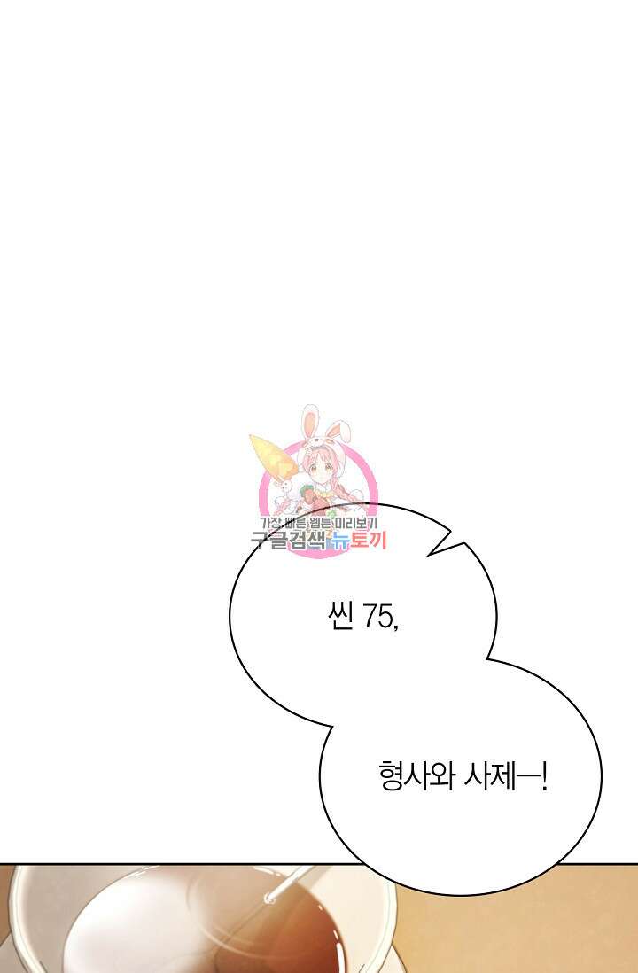 배우로서 살겠다 58화 1