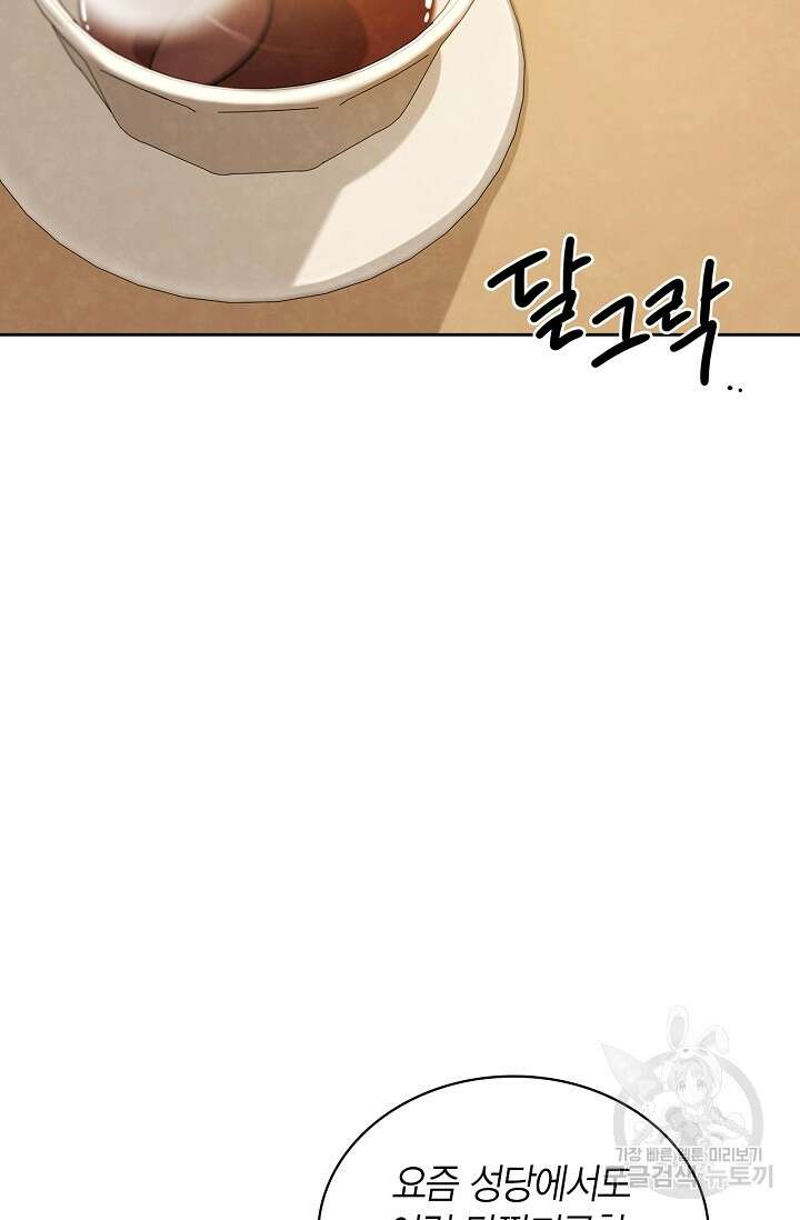배우로서 살겠다 58화 2